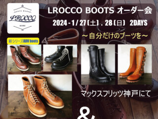 lroccoboots202401-02