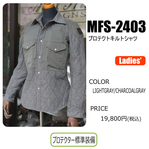 MFS-2403 プロテクトキルトシャツ/Ladies’