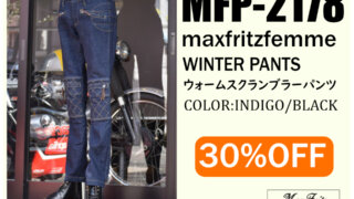 アウトレット】ウォームスクランブラーパンツ/レディス(冬パンツ