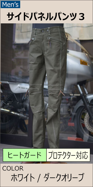サイドパネルパンツ3/MFP-2554【メンズ】 | Men'sPANTS