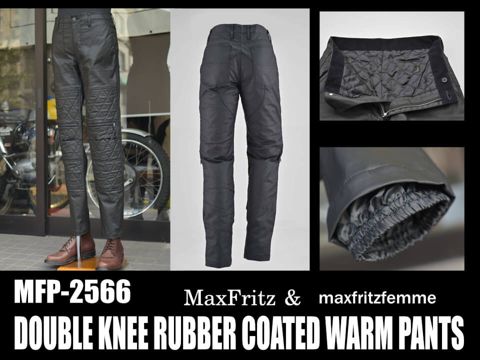ダブルニーラバーコートウォームパンツ/MFP-2566 マックスフリッツ神戸