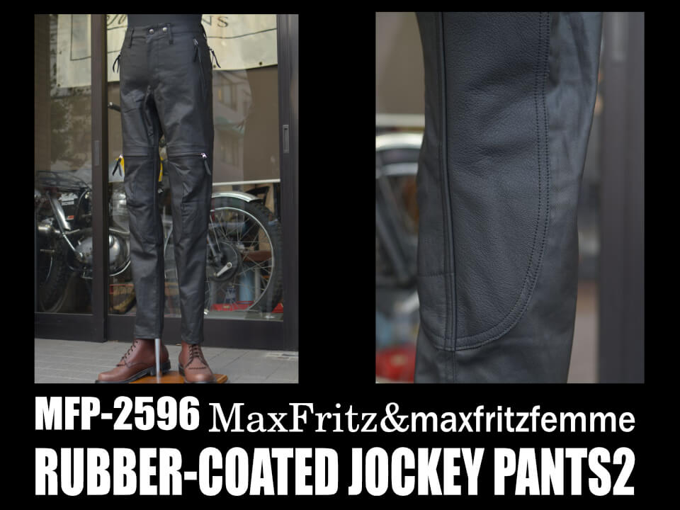 ラバーコートジョッキーパンツ2/MFP-2596 マックスフリッツ神戸