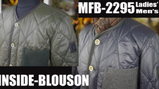 真冬に手放せない一着インサイドブルゾン | マックスフリッツ神戸