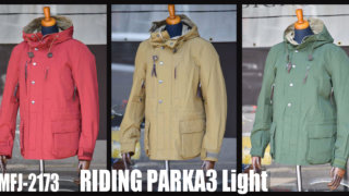ライディイングパーカ3ライト/MFJ-2173 | マックスフリッツ神戸
