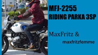 ライディングパーカ3SＰ | マックスフリッツ神戸｜MaxFritz Official