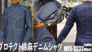 max fritz デニムシャツ　サイズ40 暑い日のライディングにオススメ！デニムで涼しげなマックス