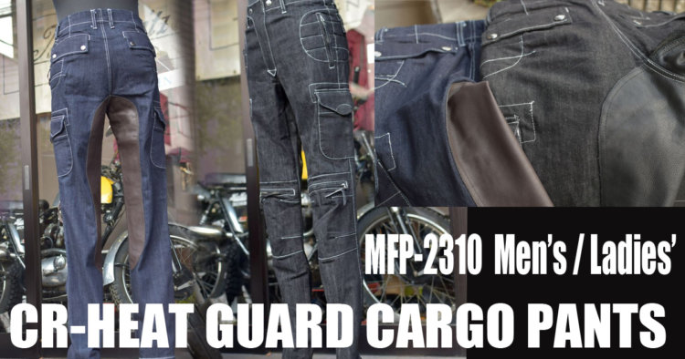 MFP-2310 CRヒートガードカーゴ パンツ